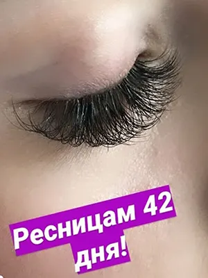 Наращивание ресниц Минск